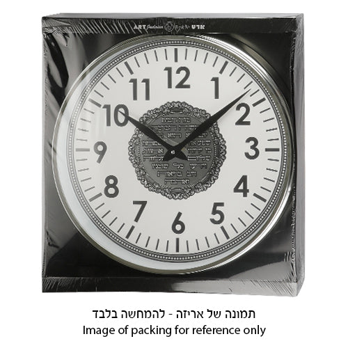 Weiße Rahmenuhr mit hebräischen sieben Segnungen