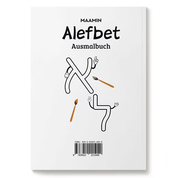 Alefbet Ausmalbuch | Tiere (Deutsch)