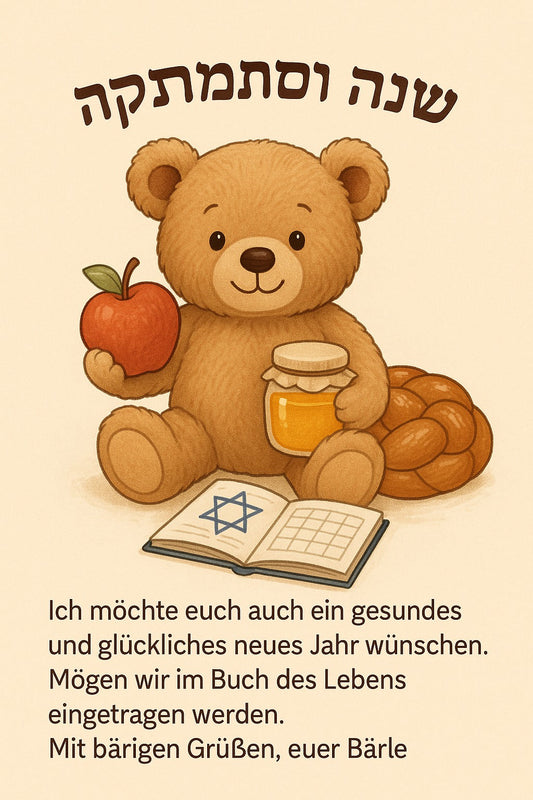 Schana tova u'metuka!