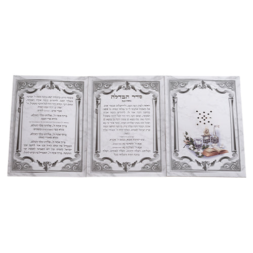 Weißer PU-Ashkenaz-Havdalah-Segen mit Basilikum-Besamim 18,5x13 cm