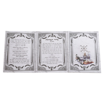 Weißer PU-Ashkenaz-Havdalah-Segen mit Basilikum-Besamim 18,5x13 cm