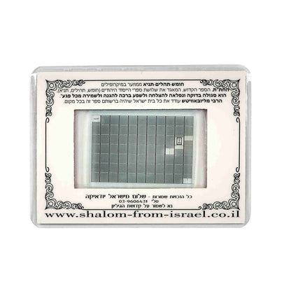 Chitas-Mikrofilmkarte": Die ultimative Glücksquelle und spirituelle Verbindung zu den heiligen Büchern des Judentums