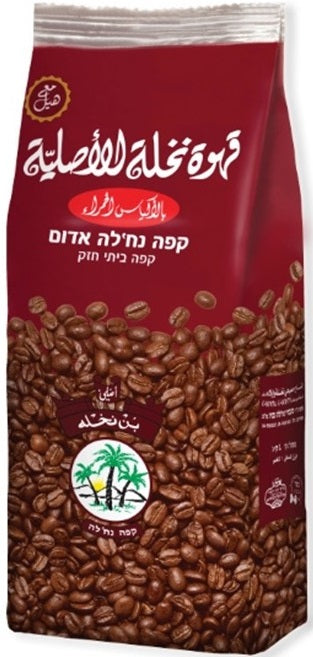 Sobhi Nakhly Arabischer Kaffee mit Kardamom, geröstet und gemahlen 250g