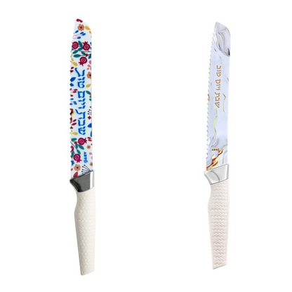 Bedrucktes Challah-Messer „Shabbat und Feiertage“ 34 Zm