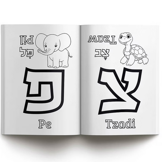 Alefbet Ausmalbuch | Tiere (Deutsch)