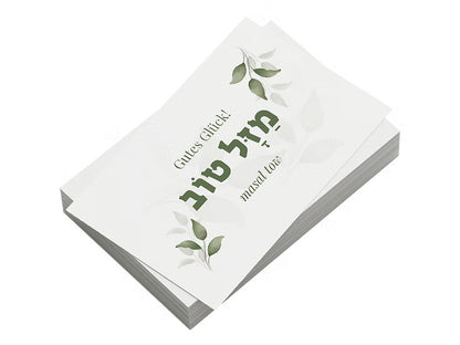 30 x GiveAway-Kärtchen (Deutsch)